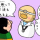 てんかん専門医