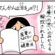 てんかんは治る !?(新しくて古い治療法との出会い)
